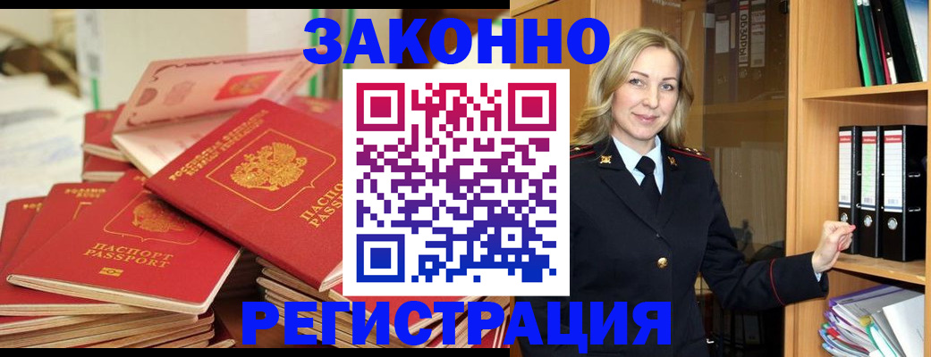 прописка паспорт в Ростове