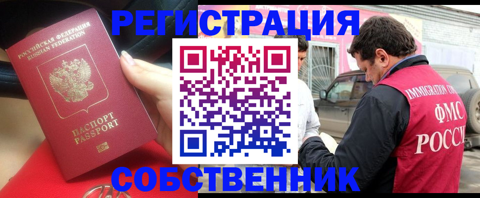 временная регистрация для всех в Ростове