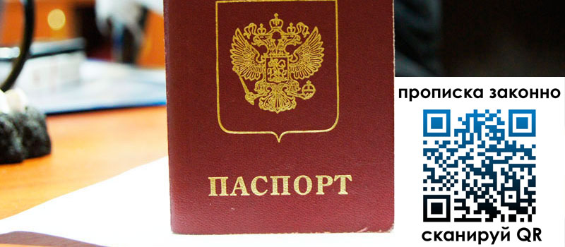 регистрация в Ростове